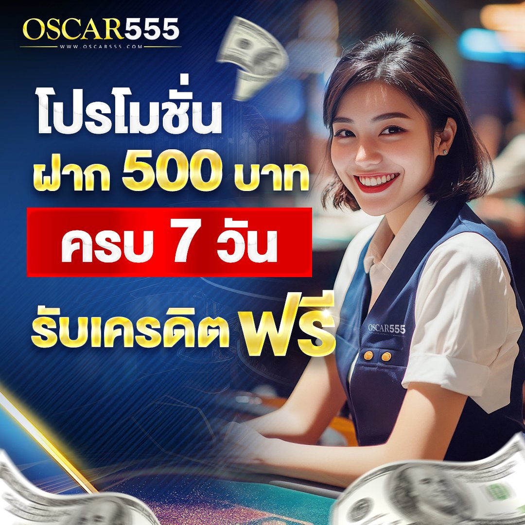 oscar555