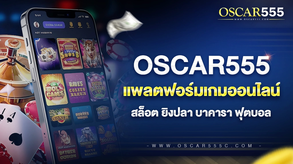 oscar555