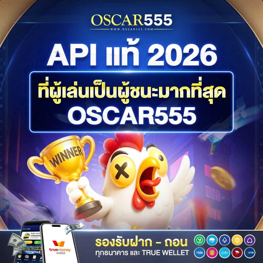 oscar555