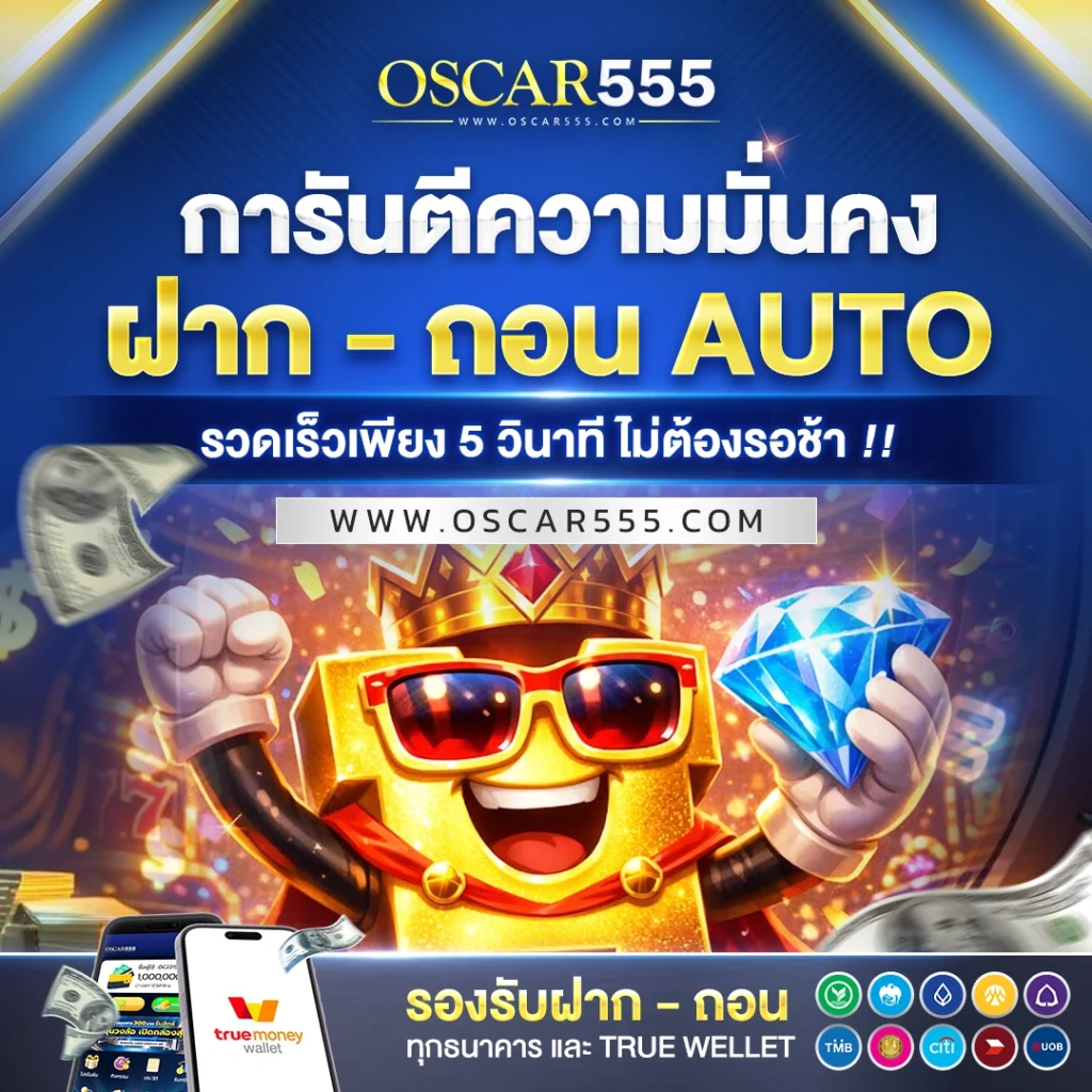 oscar555