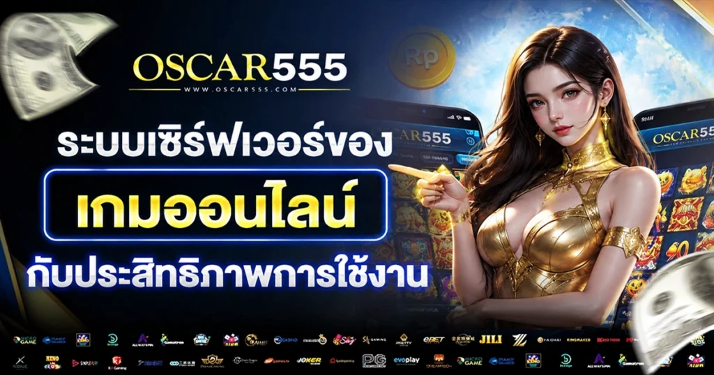 oscar555