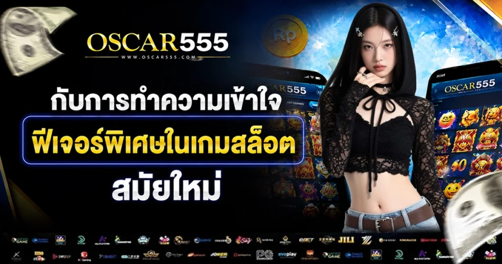 oscar555