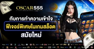 oscar555