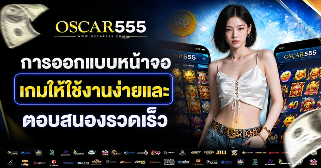 oscar555
