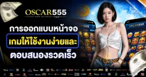 oscar555