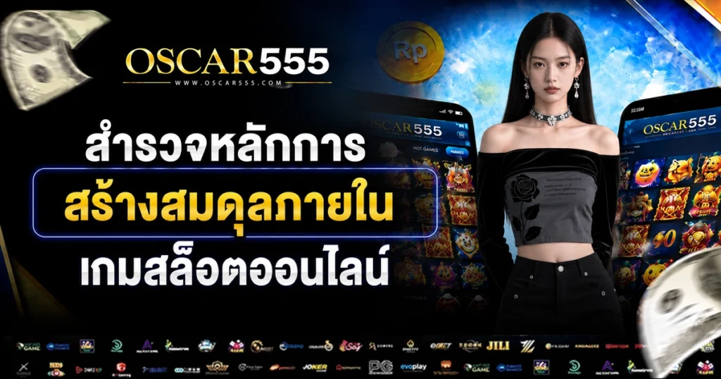 oscar555
